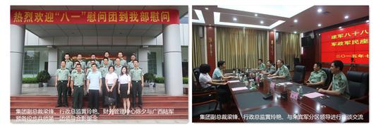 八一慰问暖兵心，军企共叙鱼水情 ——梭哈集团有限公司
庆祝建军88周年走访慰问活动