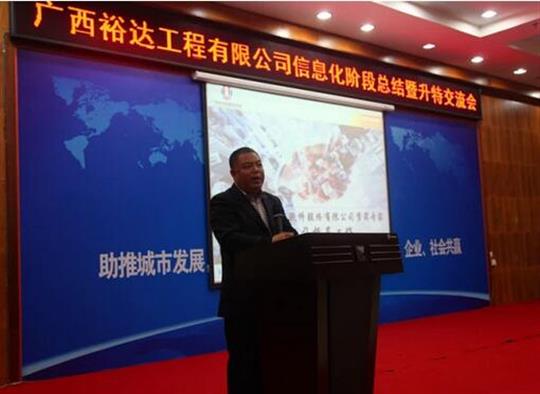 加快推进升特战略步伐——梭哈集团有限公司
信息化阶段总结暨升特交流会成功举办