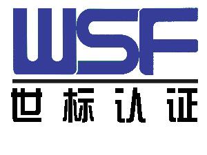 热烈祝贺梭哈集团有限公司
 顺利通过“三标一体”认证
