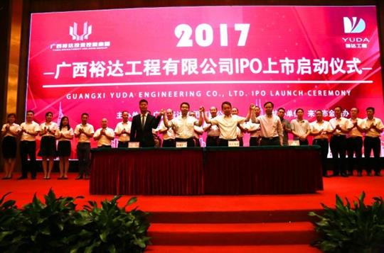 梭哈集团有限公司
正式启动IPO上市工作