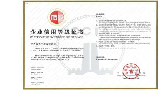 梭哈集团有限公司
喜获“全国建筑业AAA级信用企业”荣誉称号